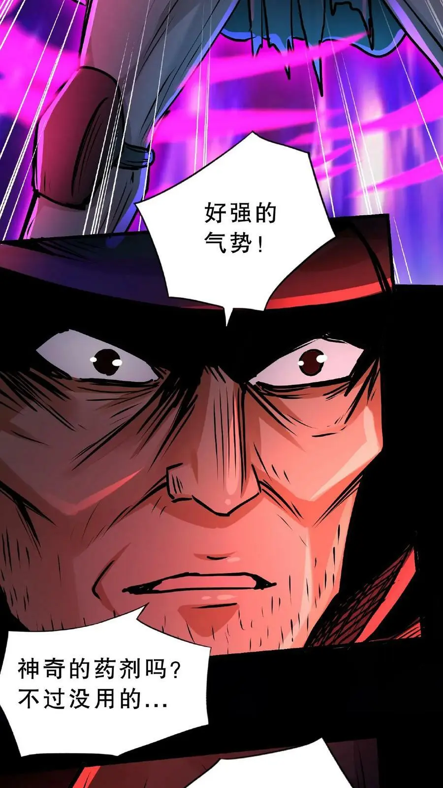 第52话 对决！黑骑士和猎魔人 第8页