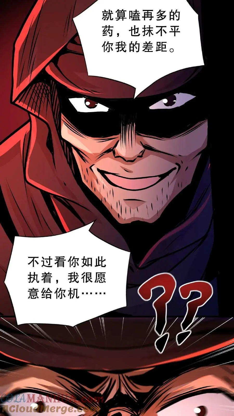 第52话 对决！黑骑士和猎魔人 第9页