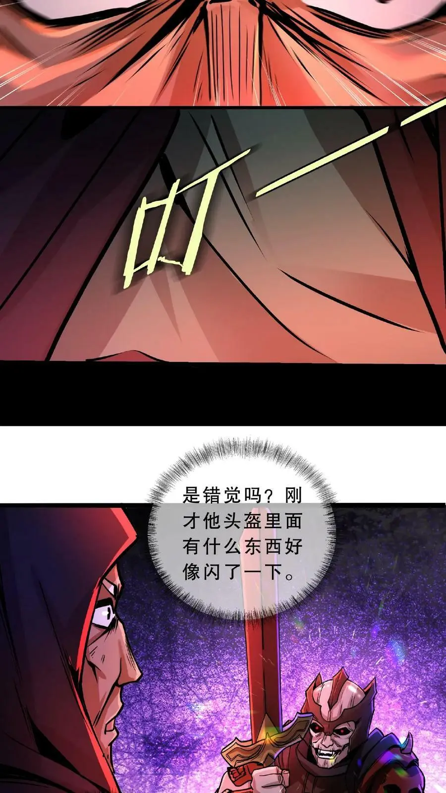 第52话 对决！黑骑士和猎魔人 第10页