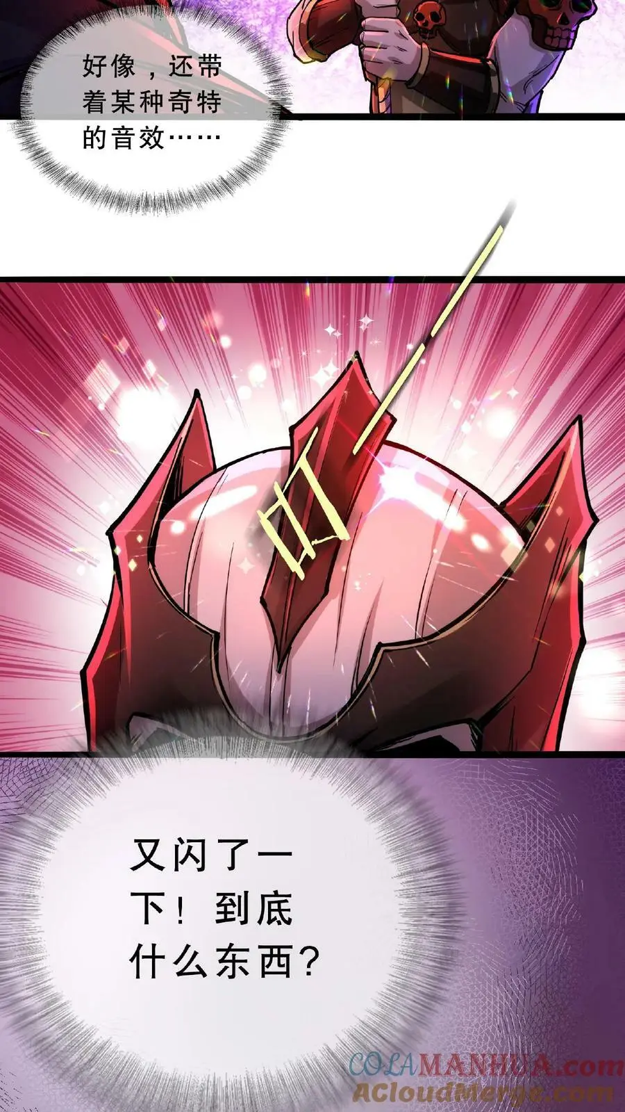 第52话 对决！黑骑士和猎魔人 第11页