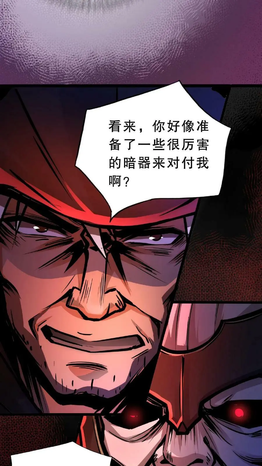 第52话 对决！黑骑士和猎魔人 第12页