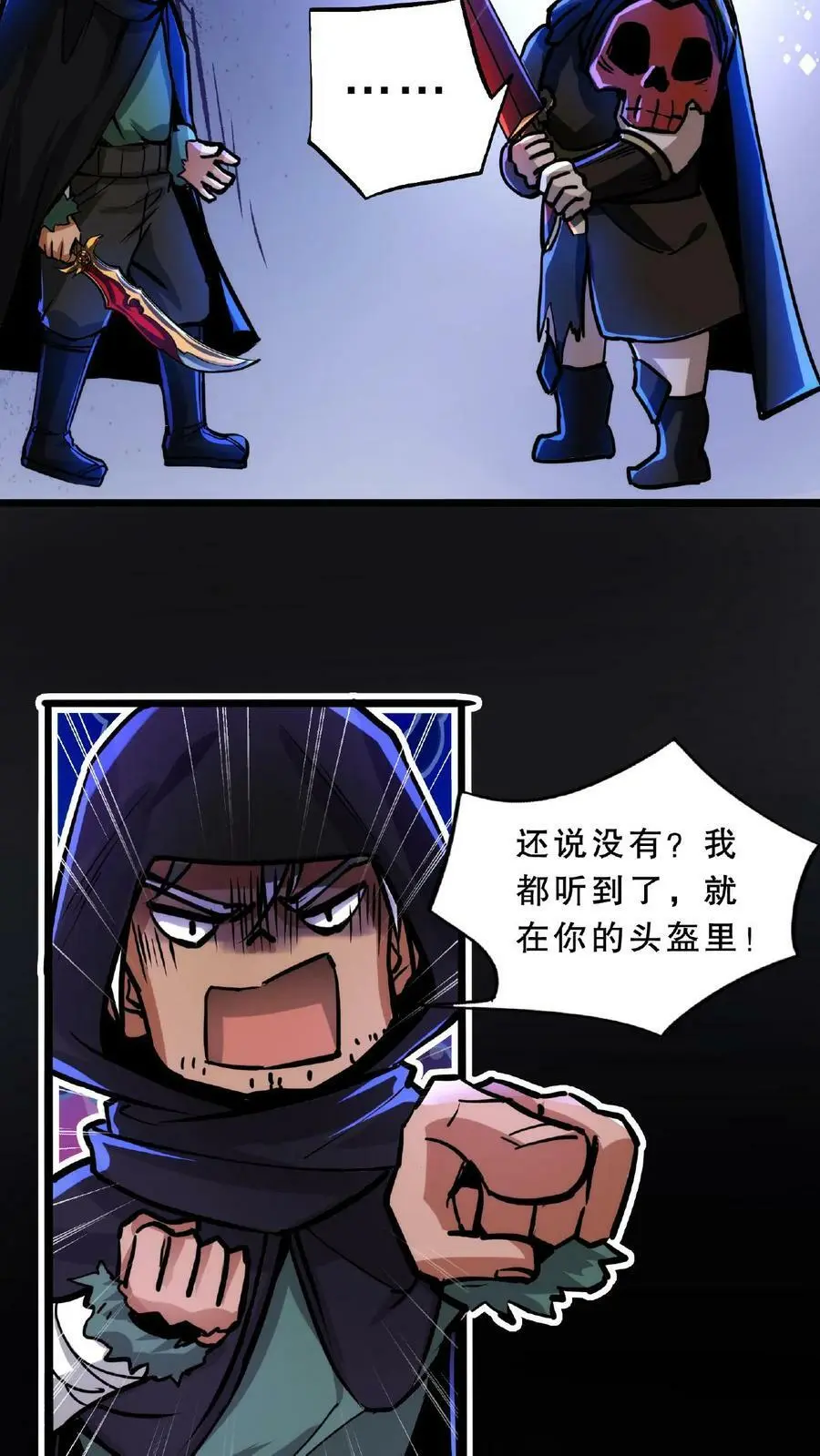 第52话 对决！黑骑士和猎魔人 第14页