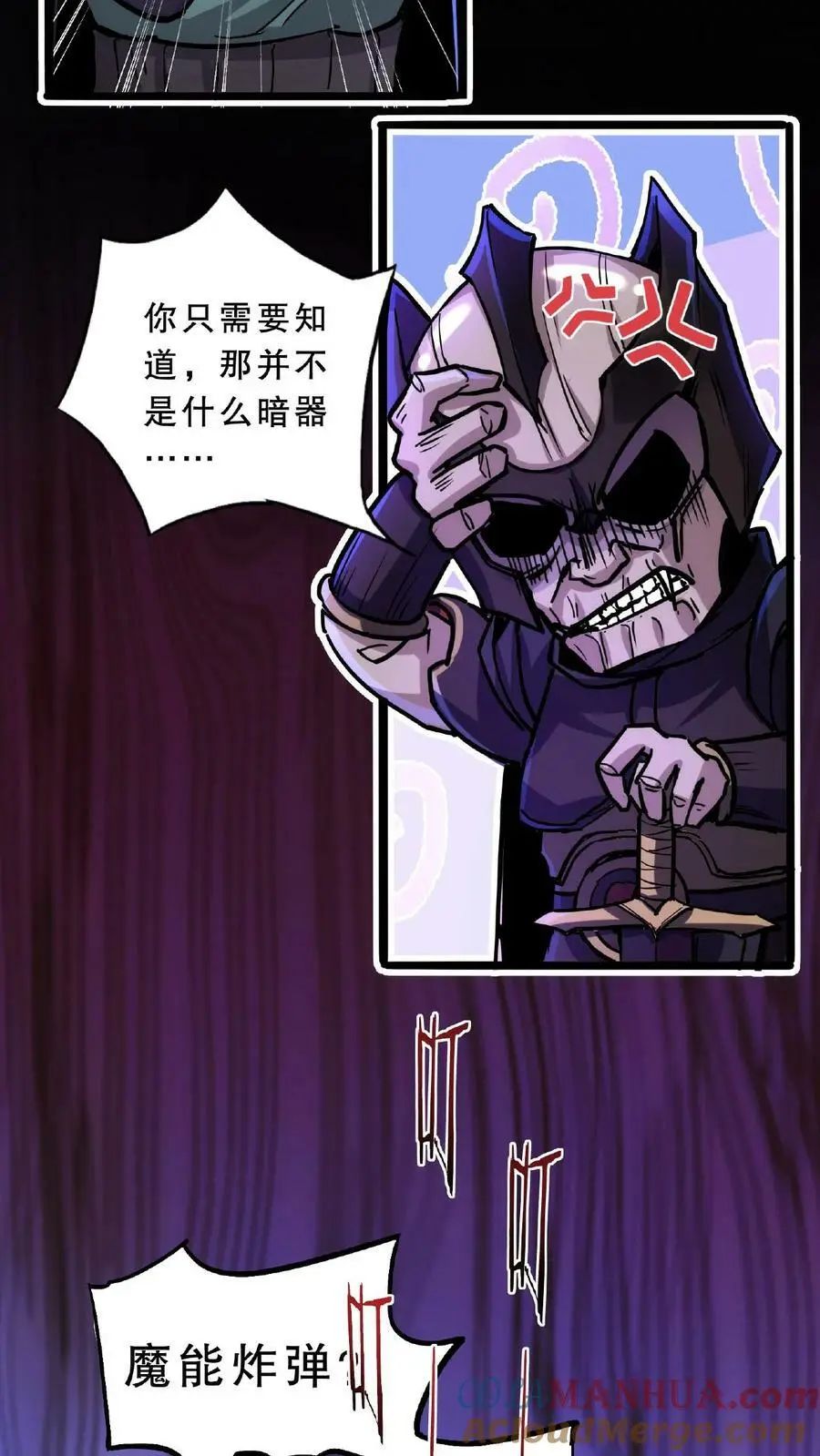 第52话 对决！黑骑士和猎魔人 第15页