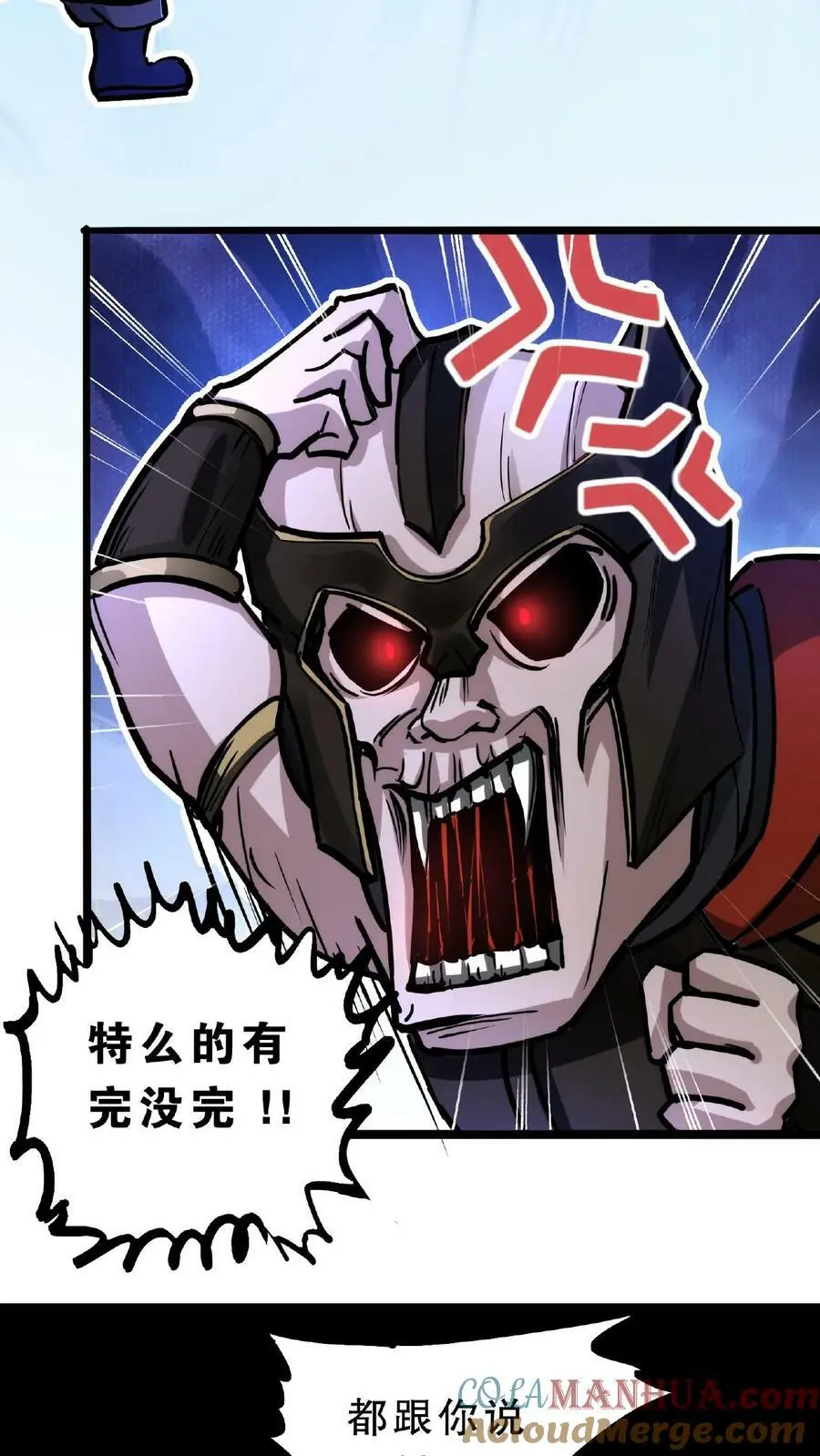 第52话 对决！黑骑士和猎魔人 第17页