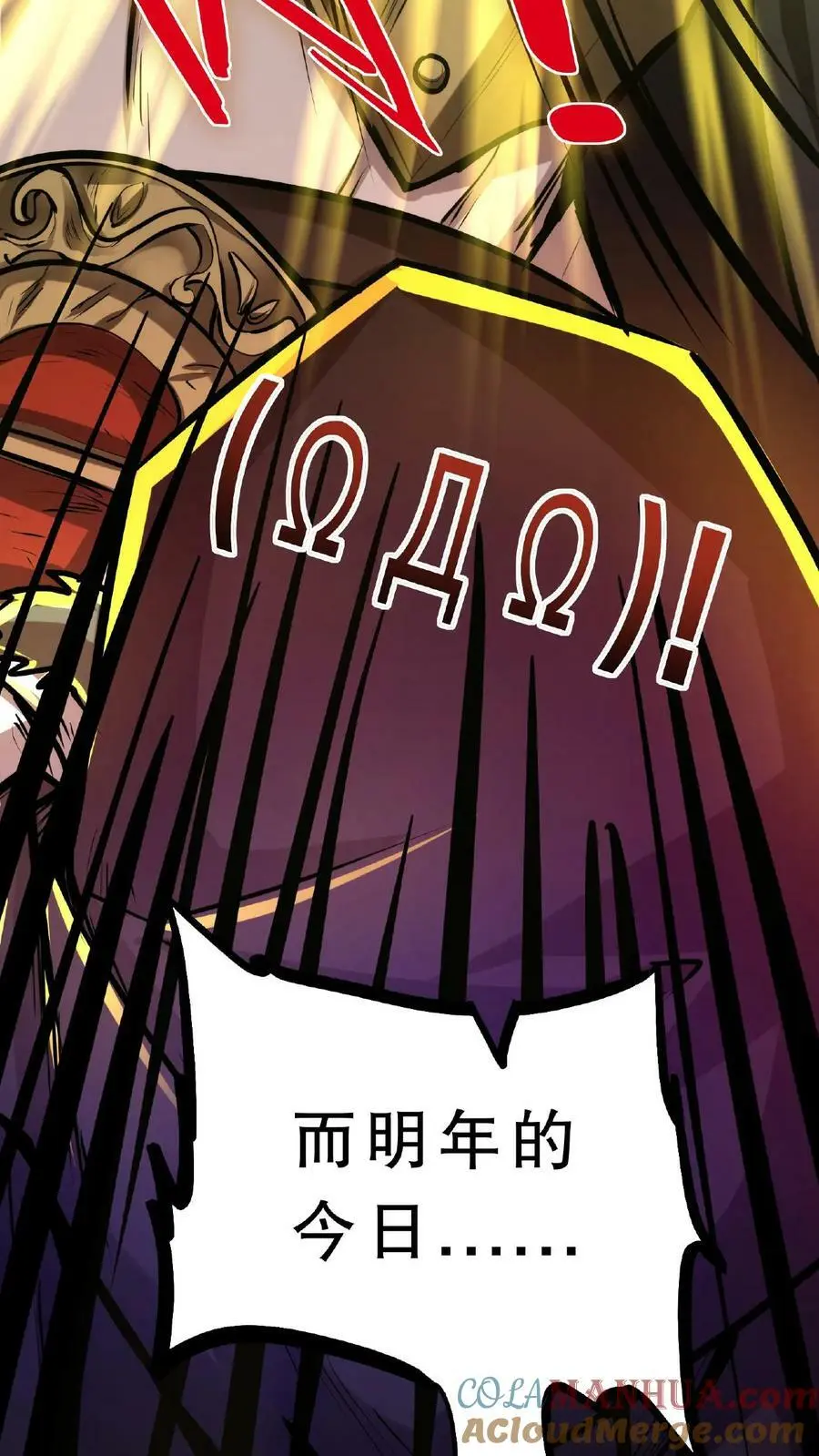第52话 对决！黑骑士和猎魔人 第21页