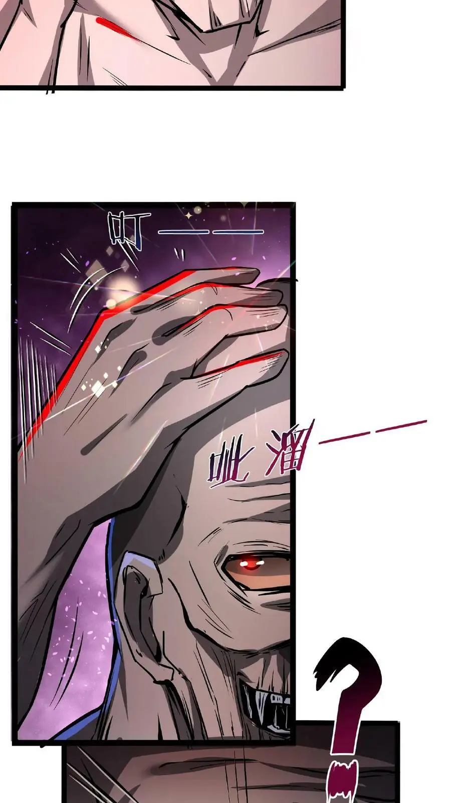 第51话 我变秃了，也变强了 第4页