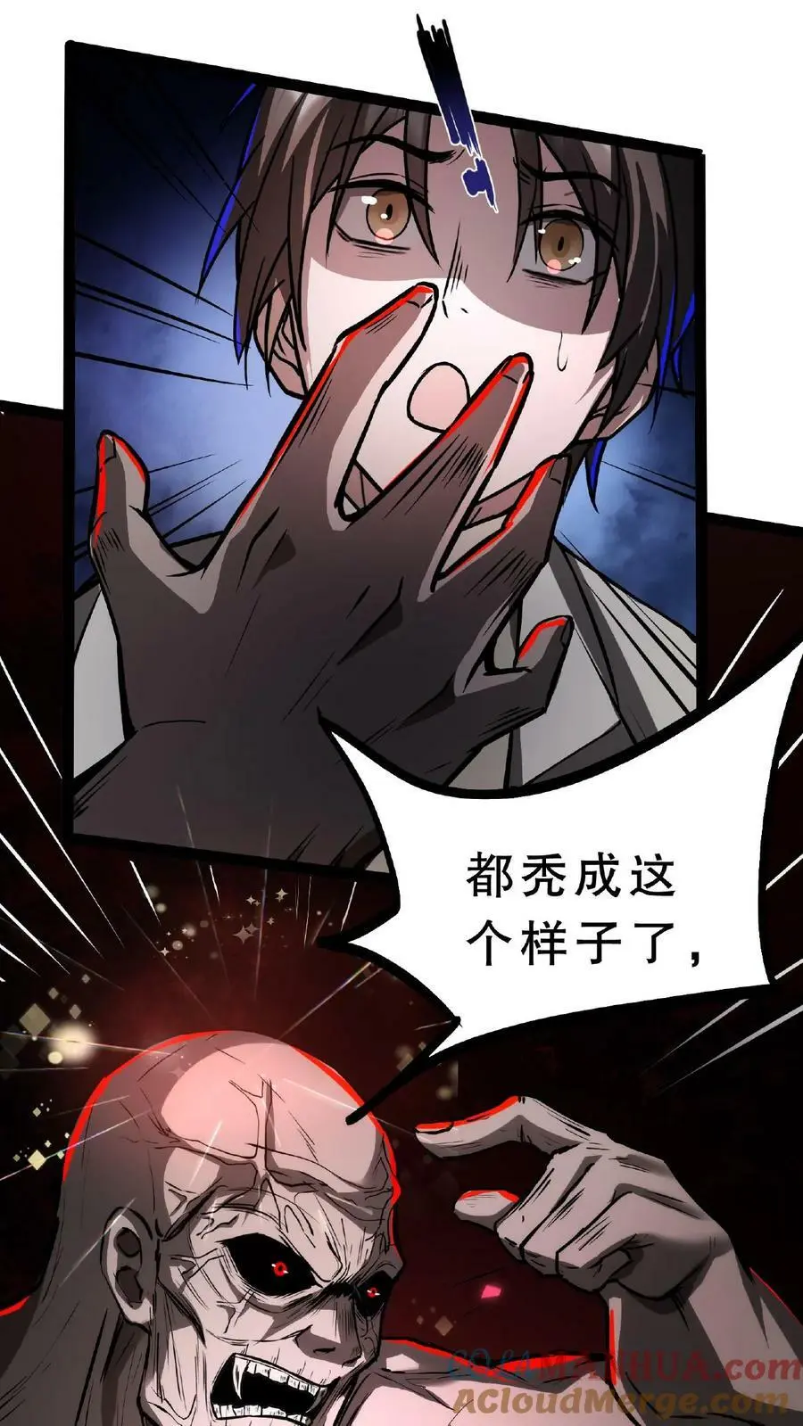 第51话 我变秃了，也变强了 第23页