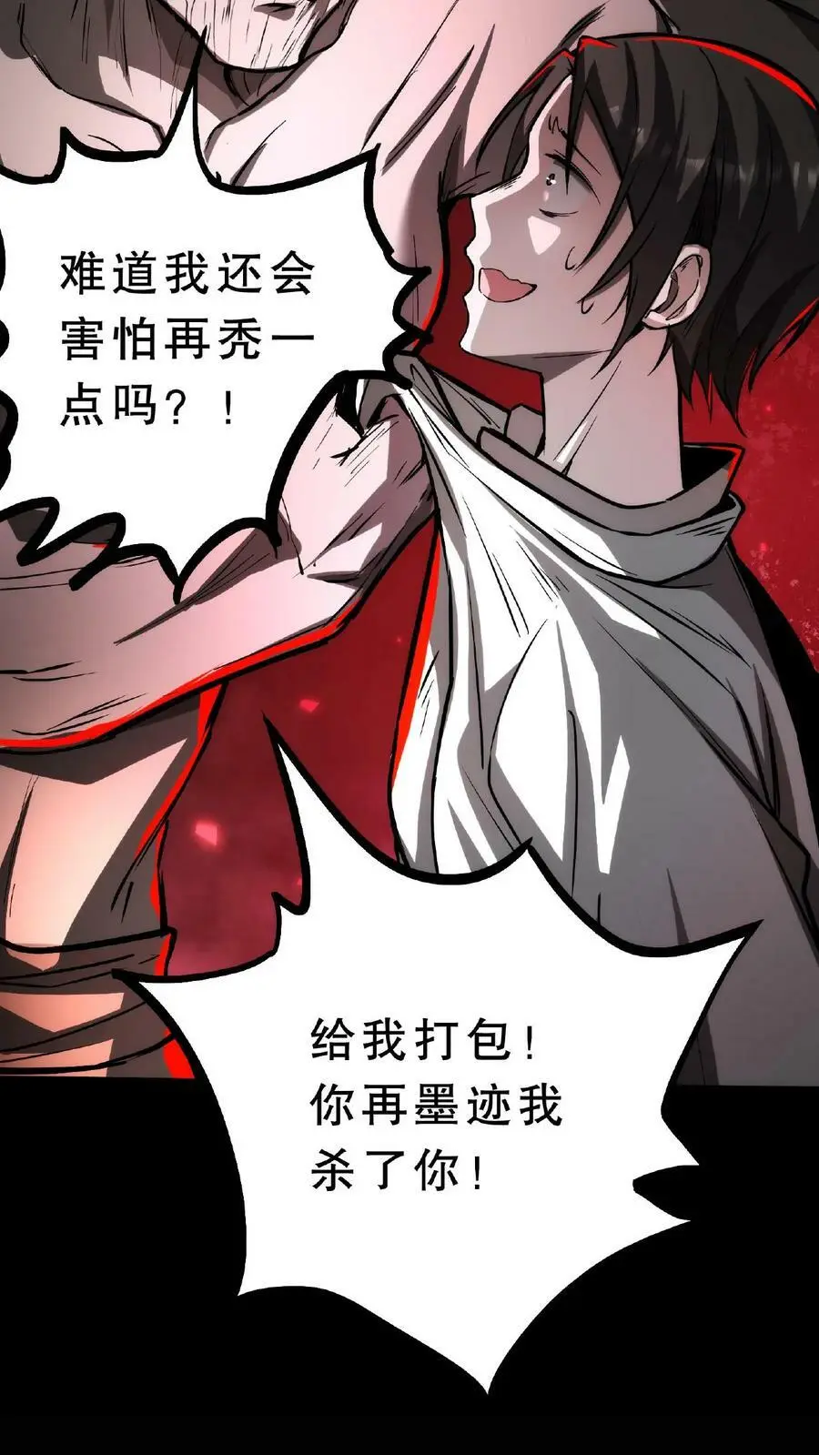 第51话 我变秃了，也变强了 第24页