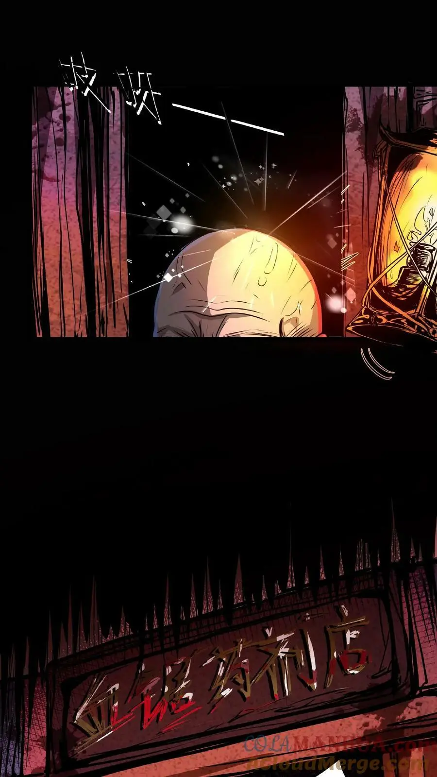 第51话 我变秃了，也变强了 第25页