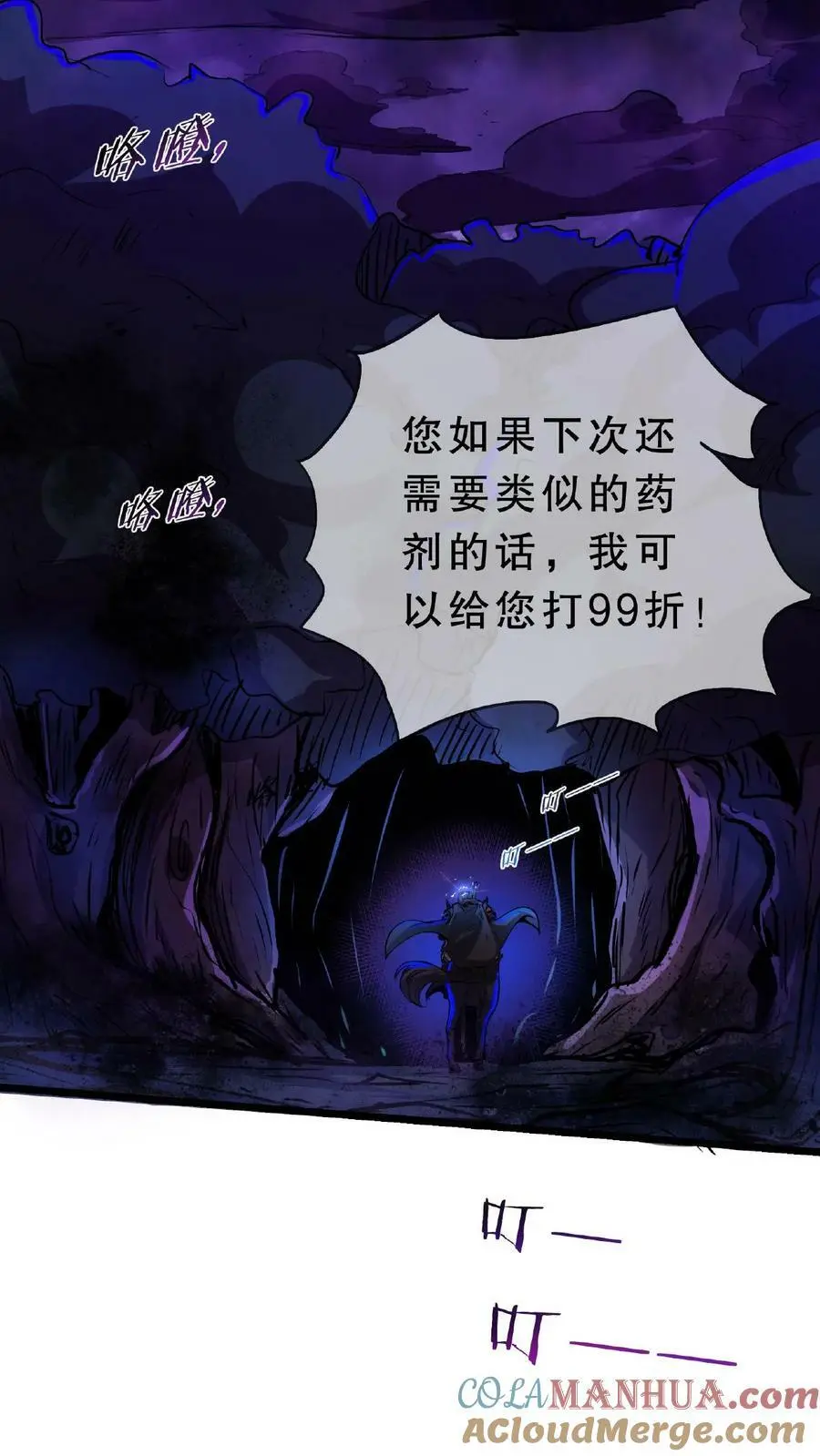 第51话 我变秃了，也变强了 第27页