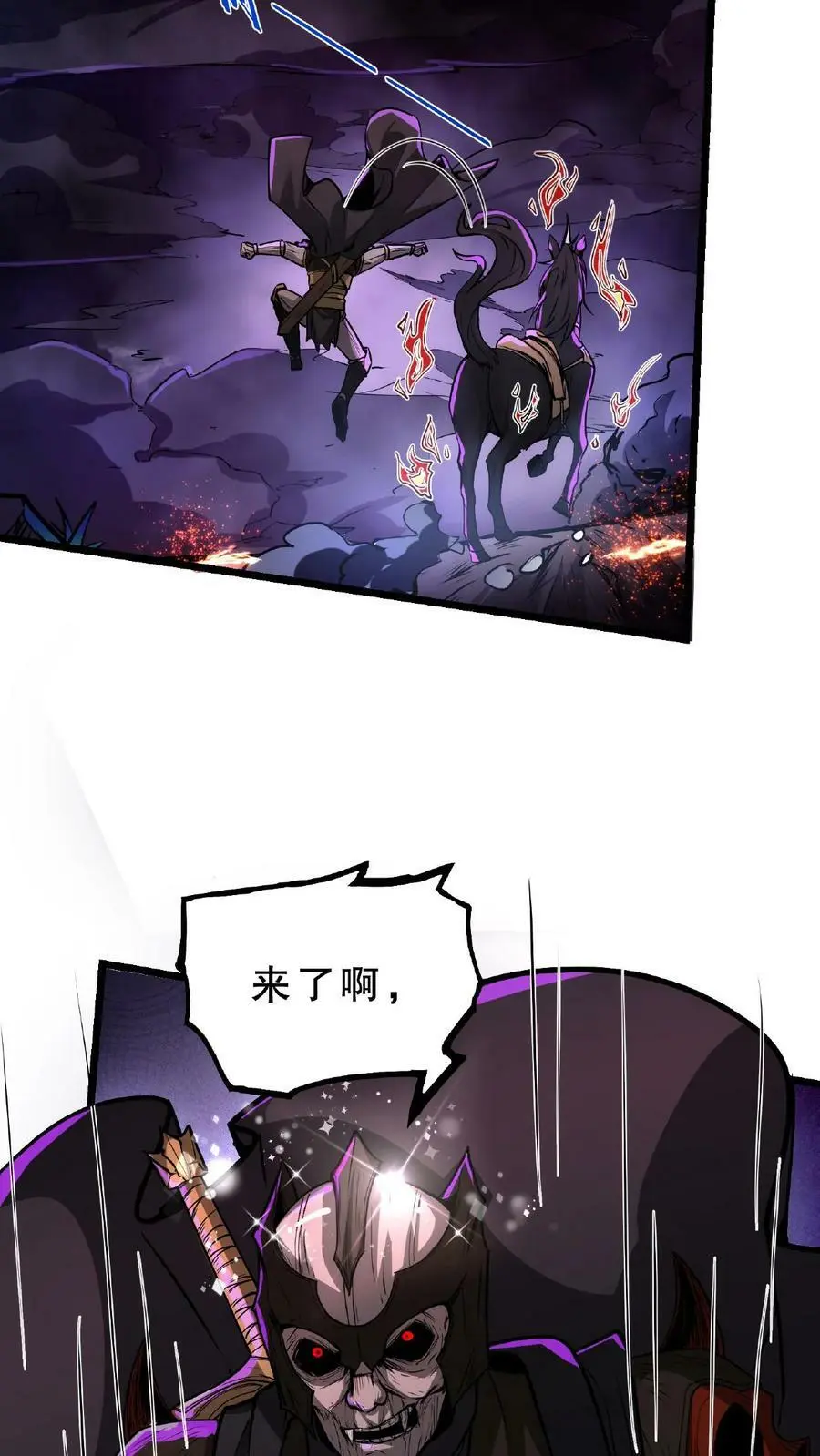 第51话 我变秃了，也变强了 第30页