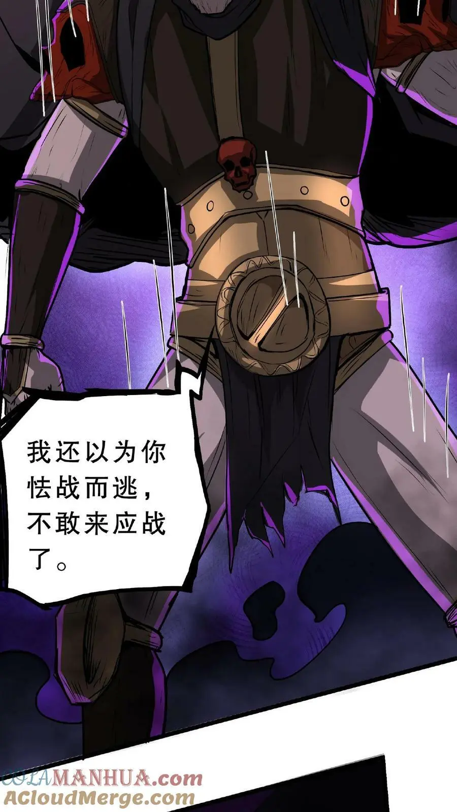 第51话 我变秃了，也变强了 第31页