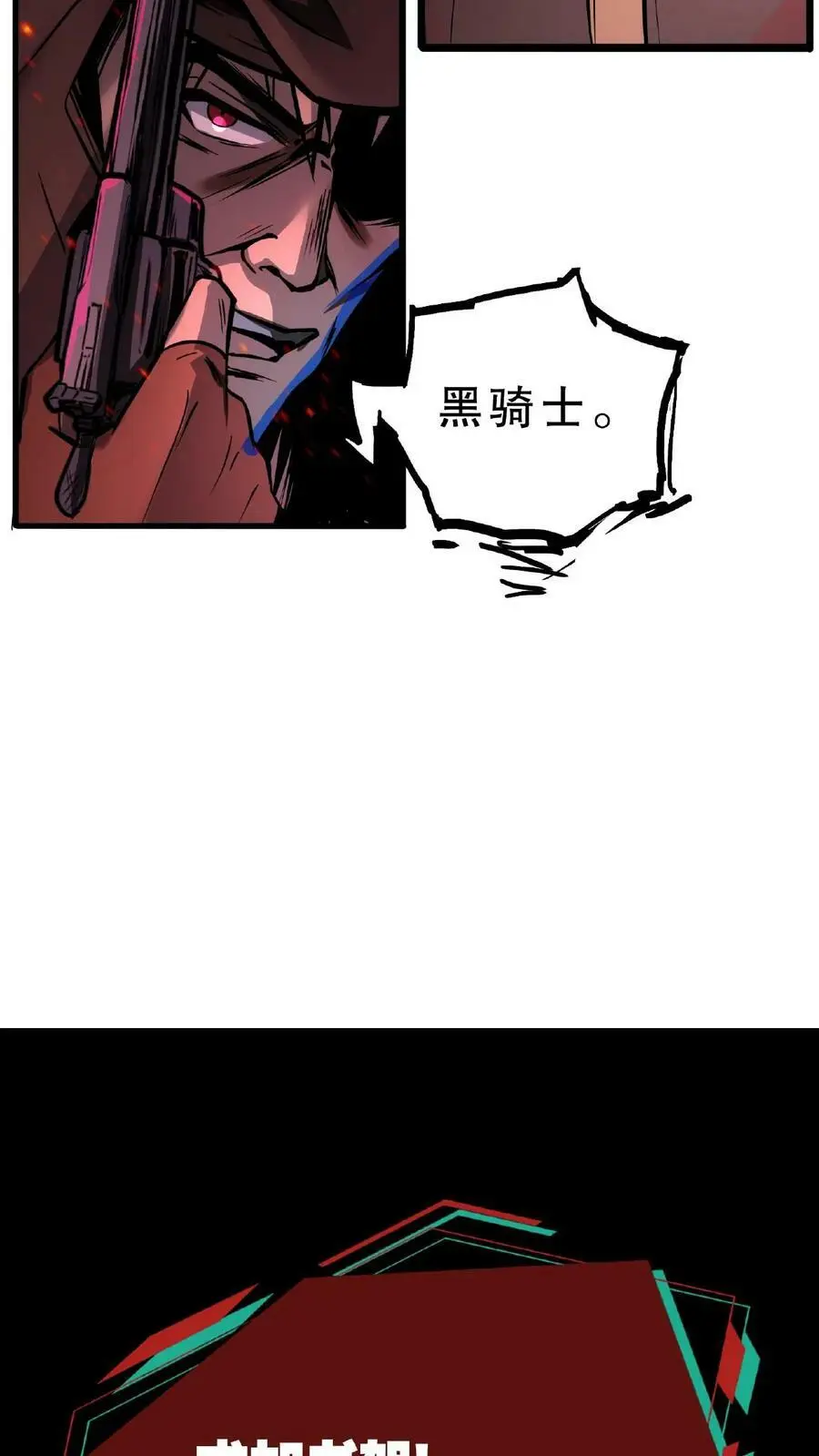 第51话 我变秃了，也变强了 第34页