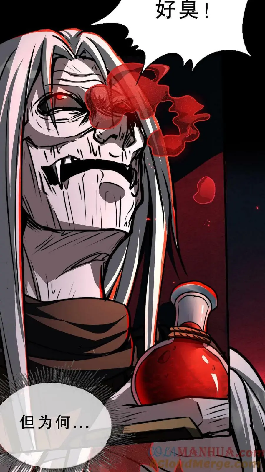 第50话 这是什么药剂？！ 第3页