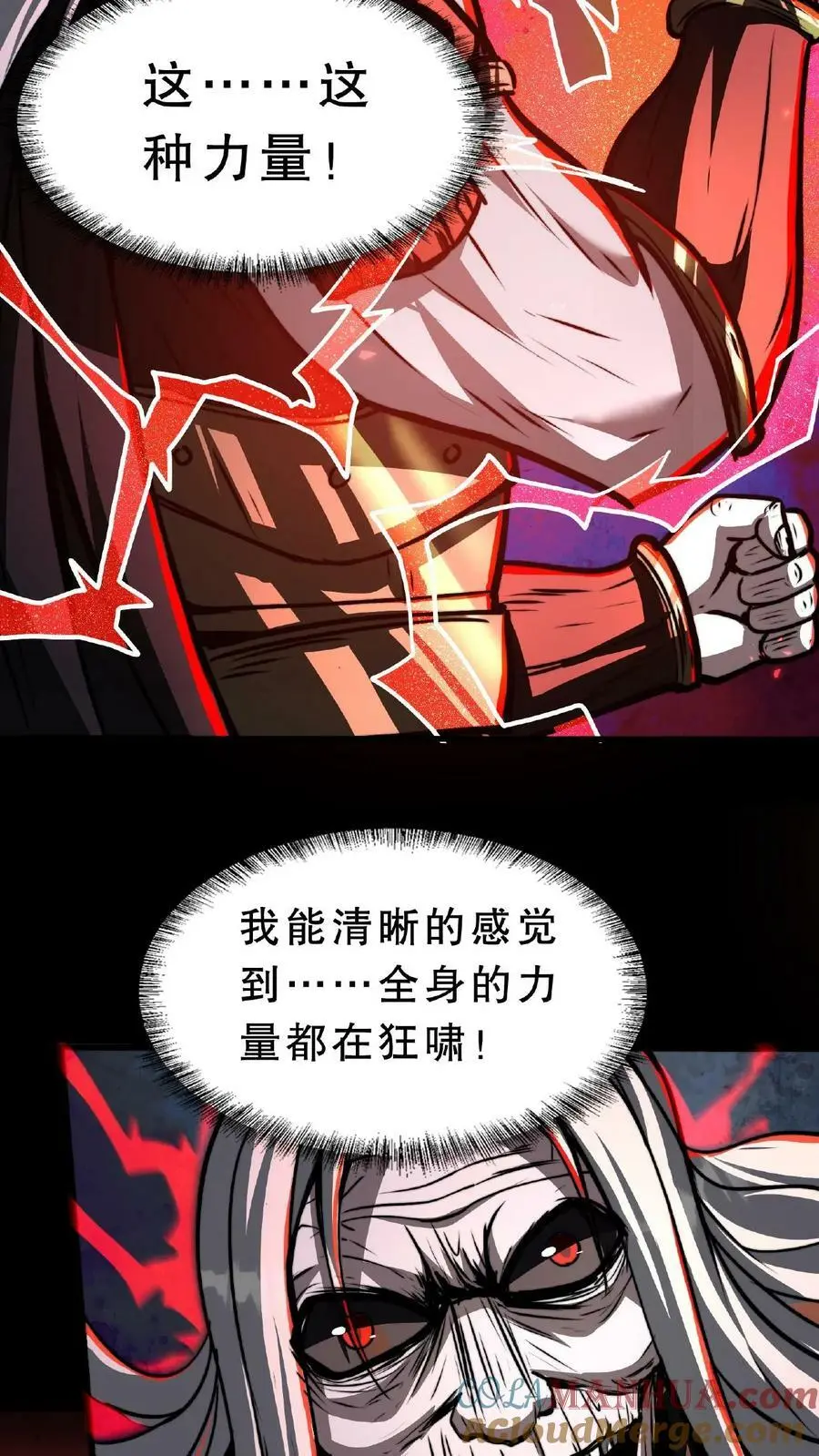 第50话 这是什么药剂？！ 第9页