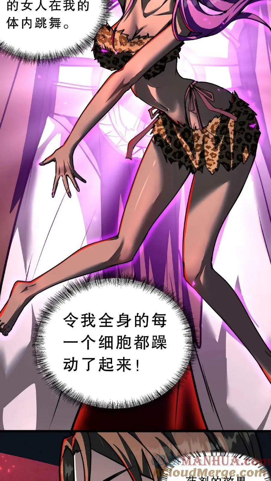 第50话 这是什么药剂？！ 第11页