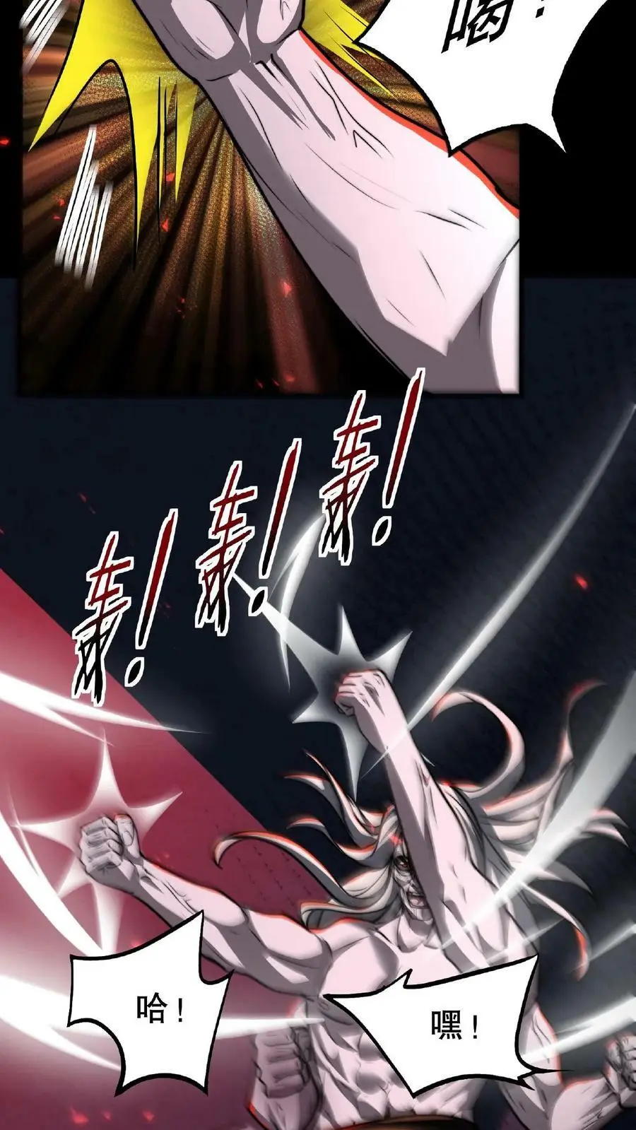 第50话 这是什么药剂？！ 第14页