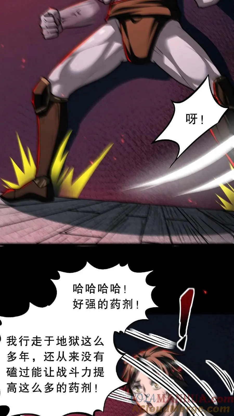 第50话 这是什么药剂？！ 第15页
