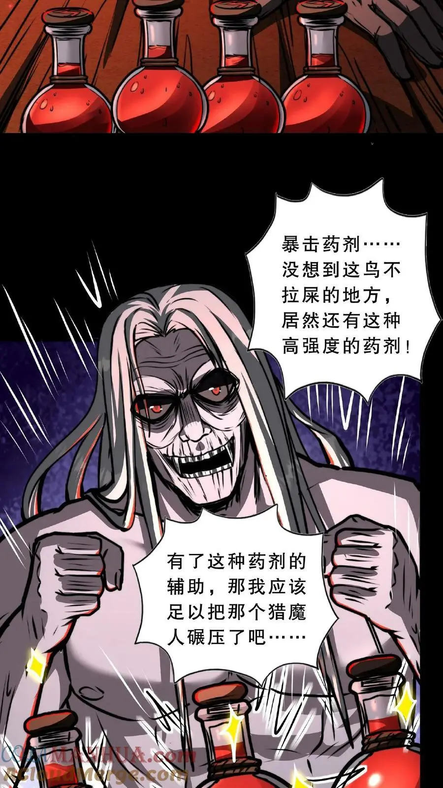 第50话 这是什么药剂？！ 第19页