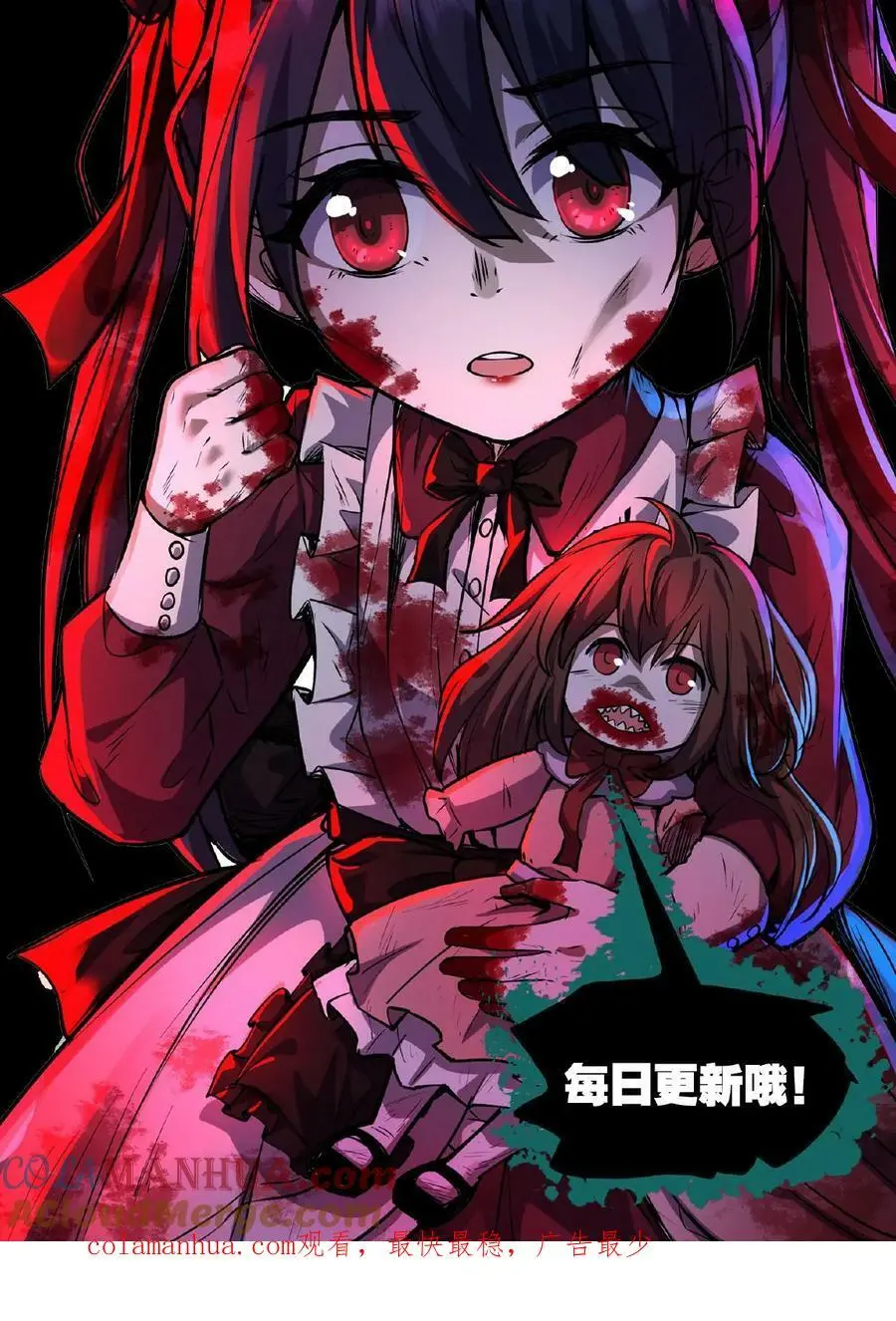第50话 这是什么药剂？！ 第29页