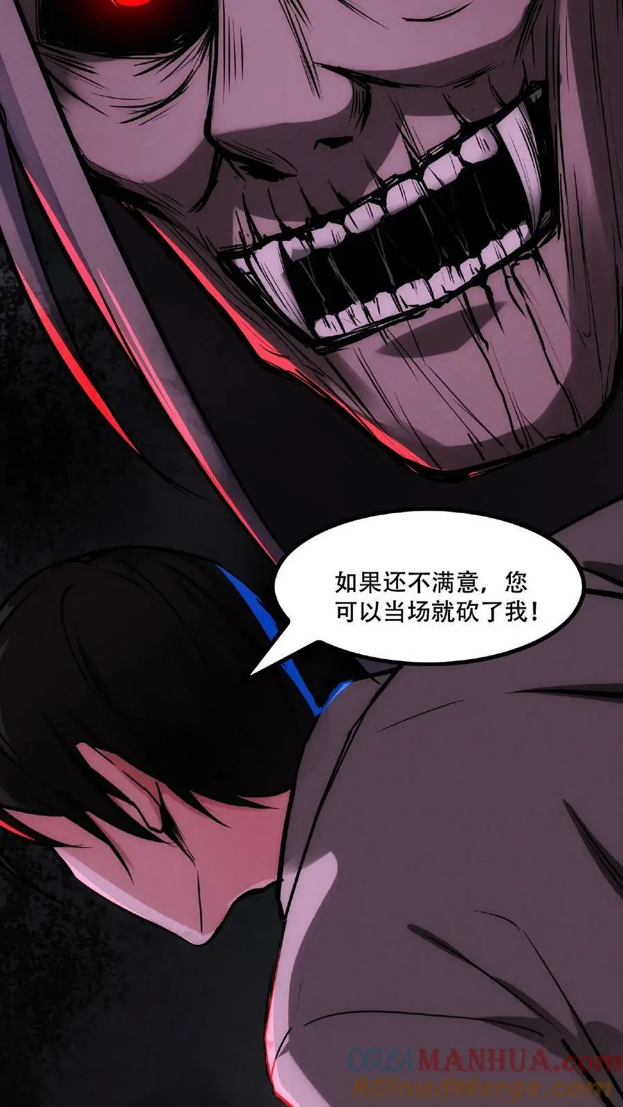 第49话 绝对让您满意 第5页
