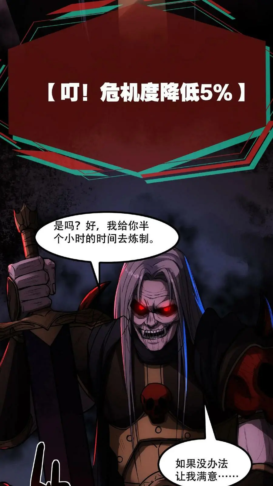 第49话 绝对让您满意 第8页