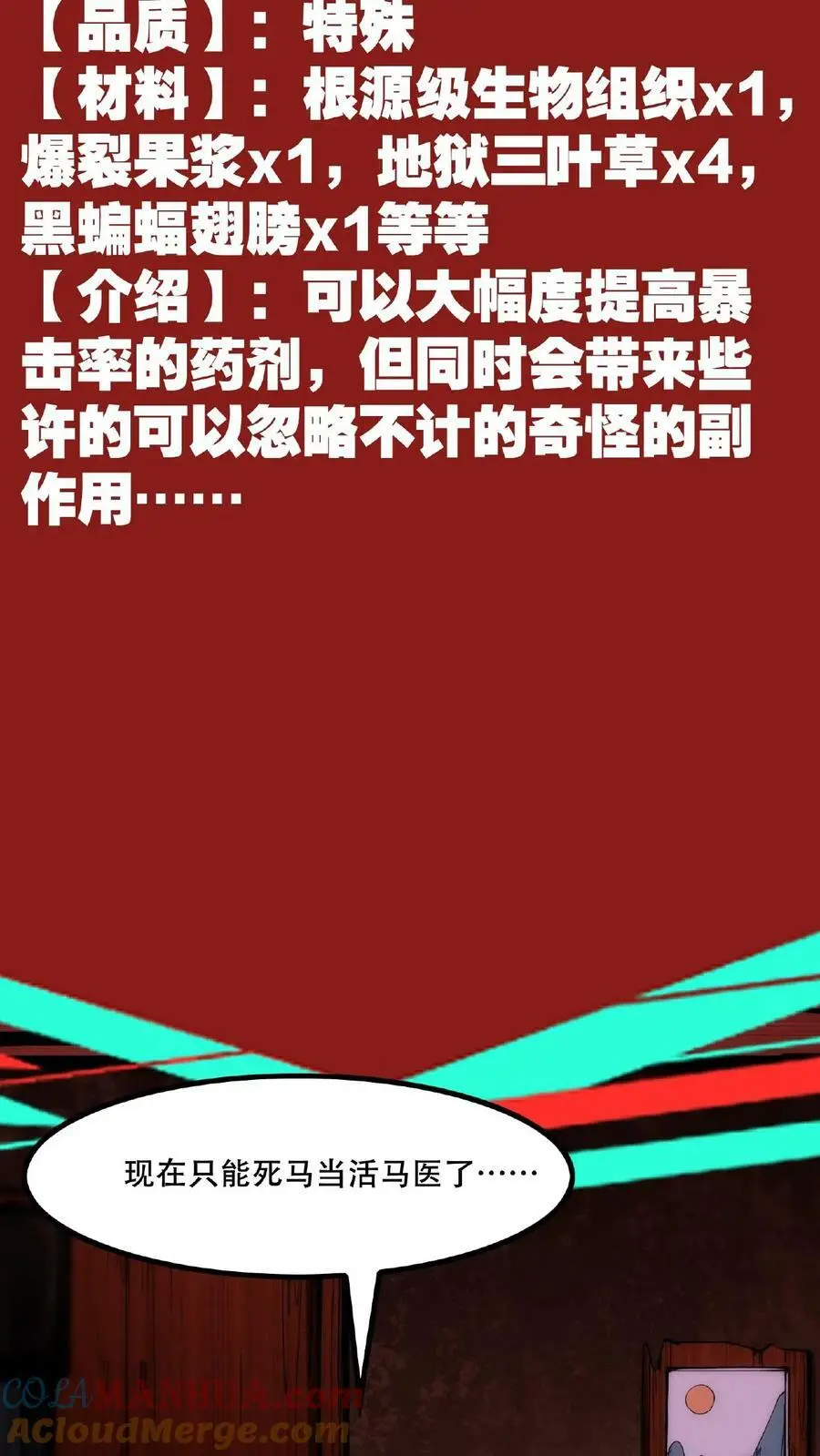 第49话 绝对让您满意 第13页