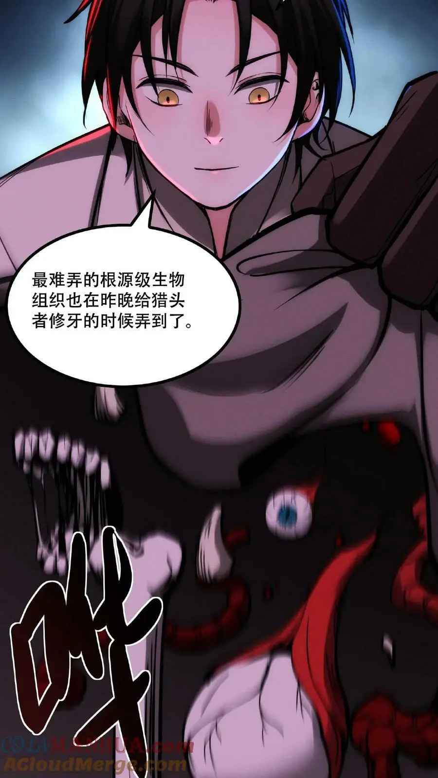 第49话 绝对让您满意 第15页