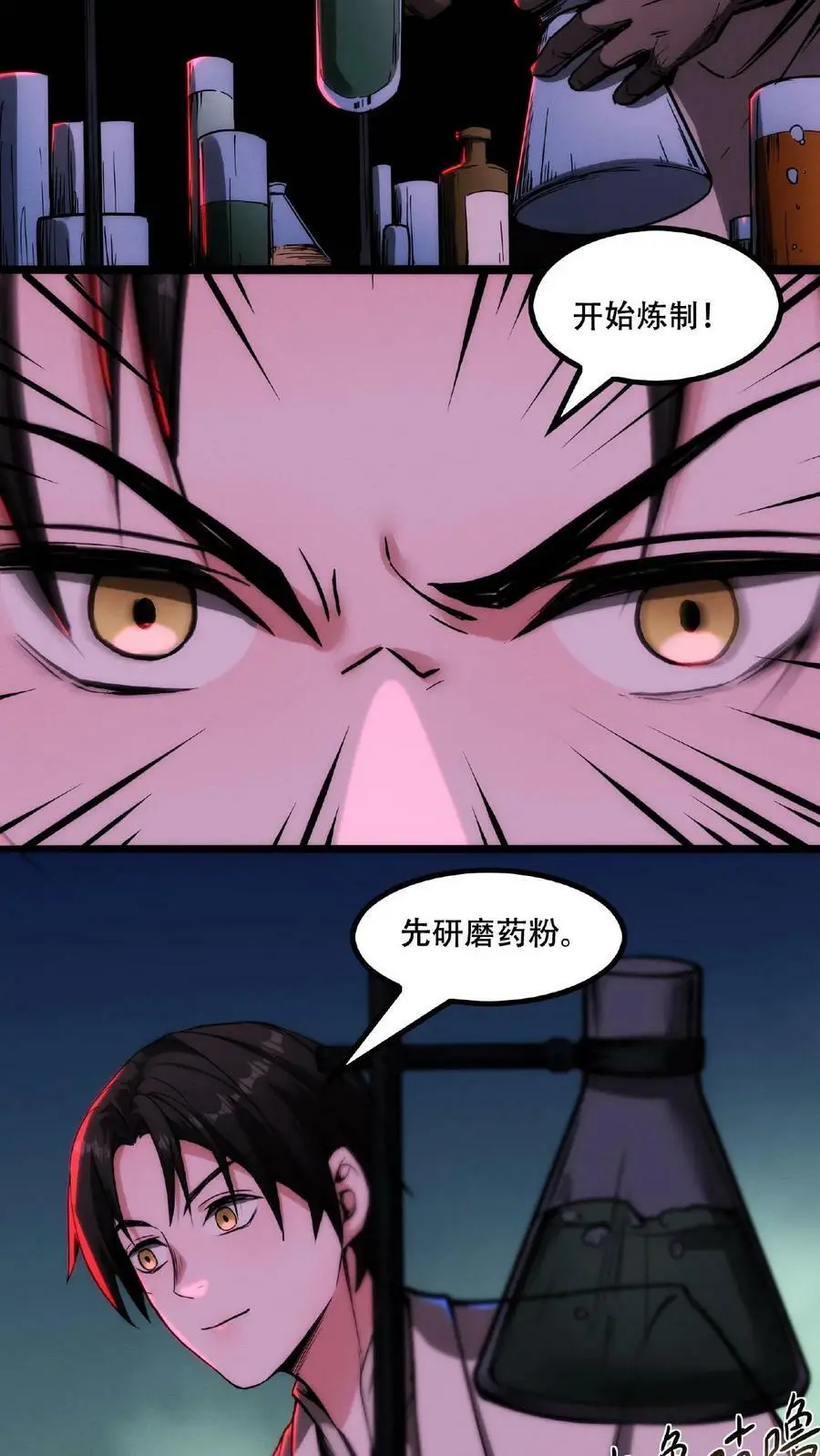 第49话 绝对让您满意 第18页
