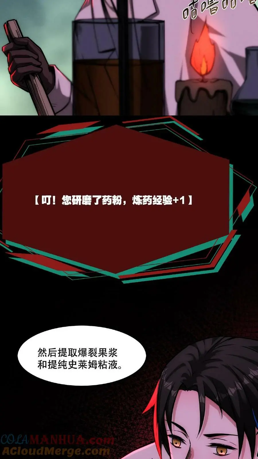 第49话 绝对让您满意 第19页