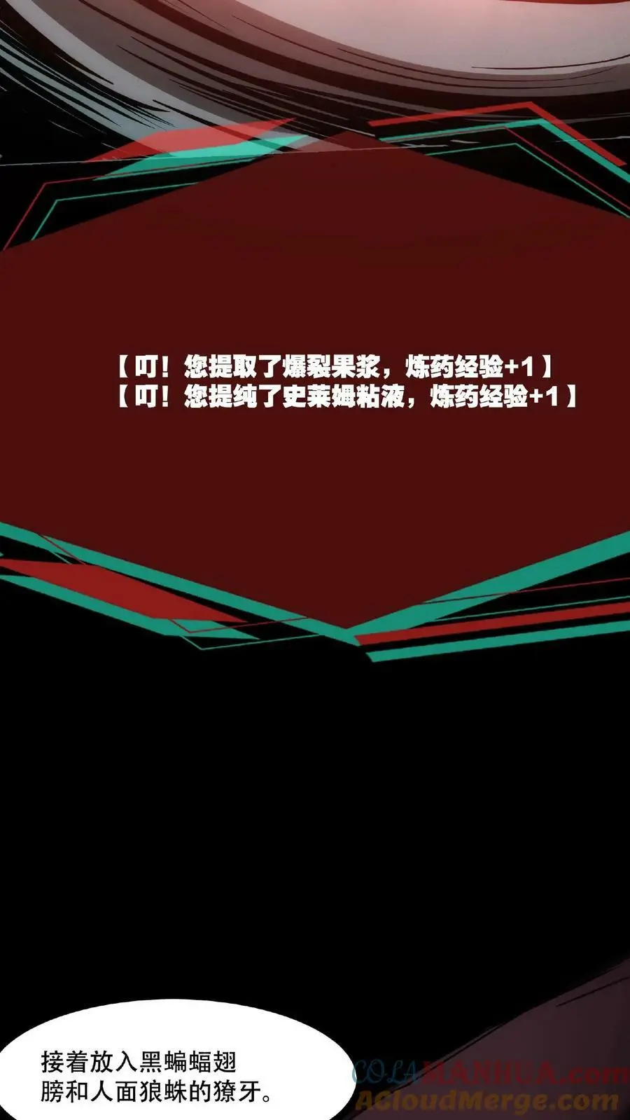 第49话 绝对让您满意 第21页