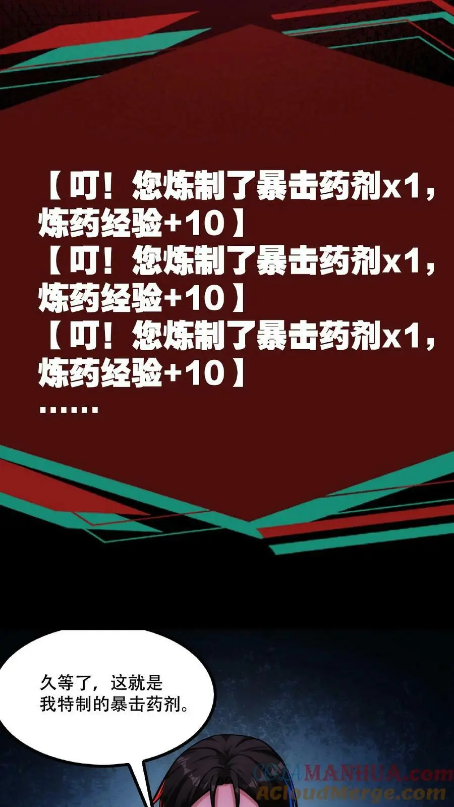 第49话 绝对让您满意 第27页