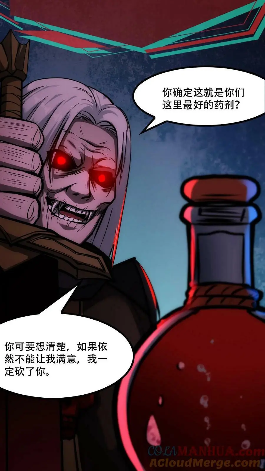 第49话 绝对让您满意 第29页
