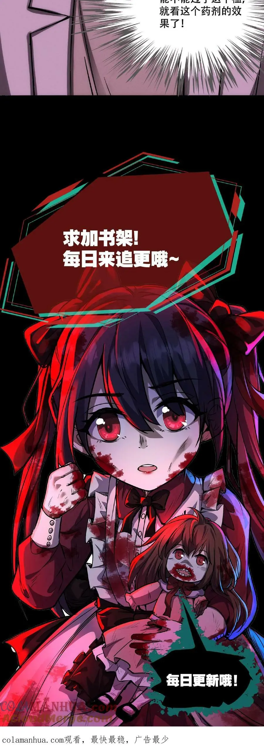 第49话 绝对让您满意 第31页
