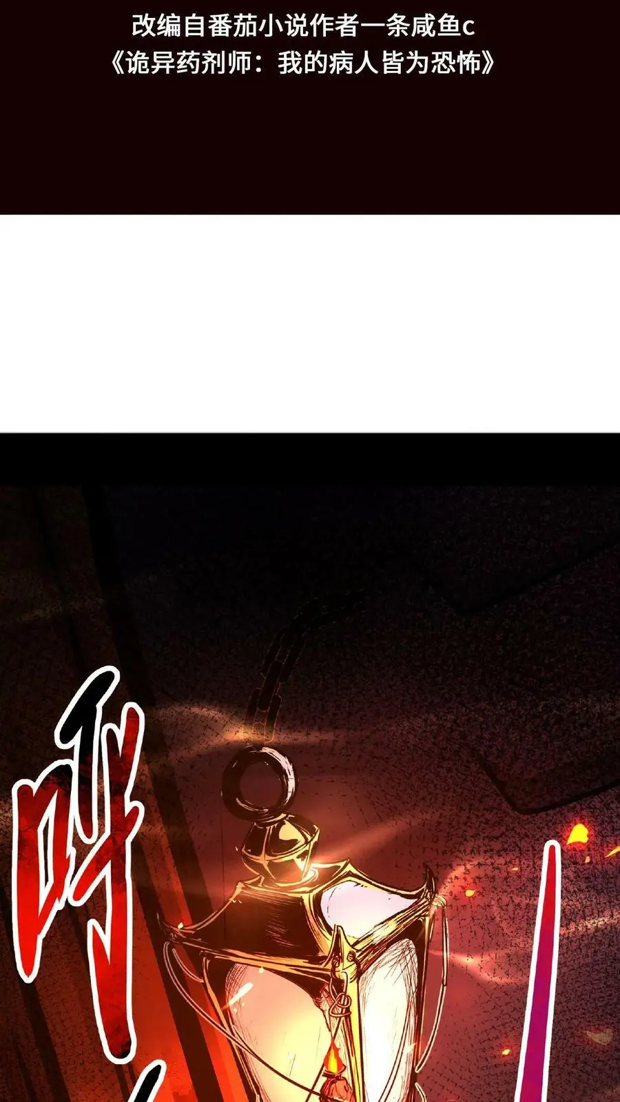 第48话 你在浪费我的时间 第2页