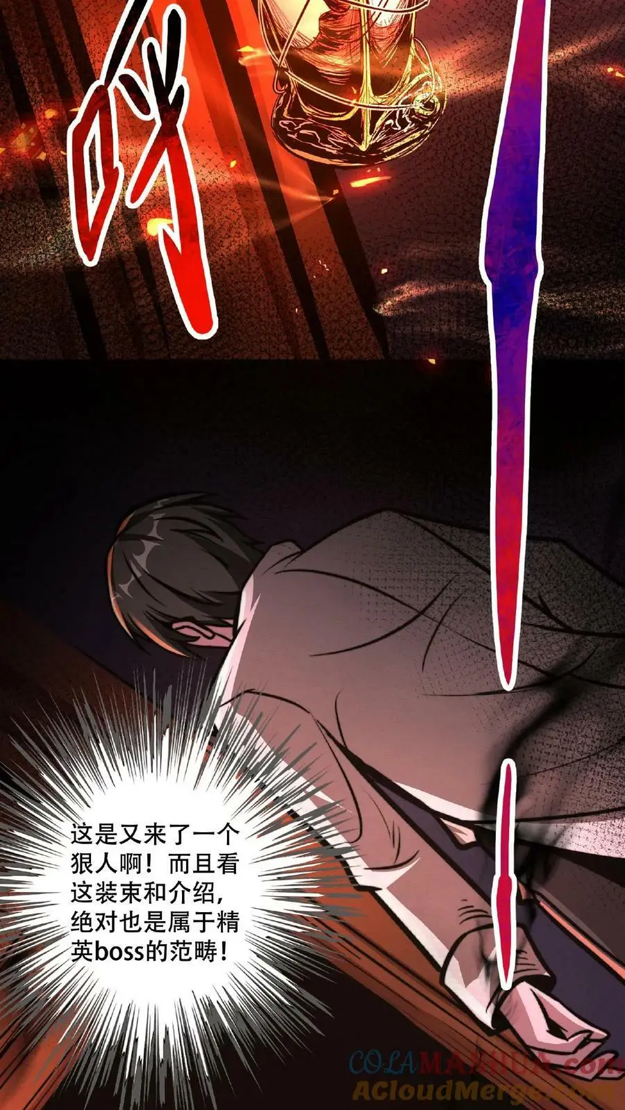 第48话 你在浪费我的时间 第3页