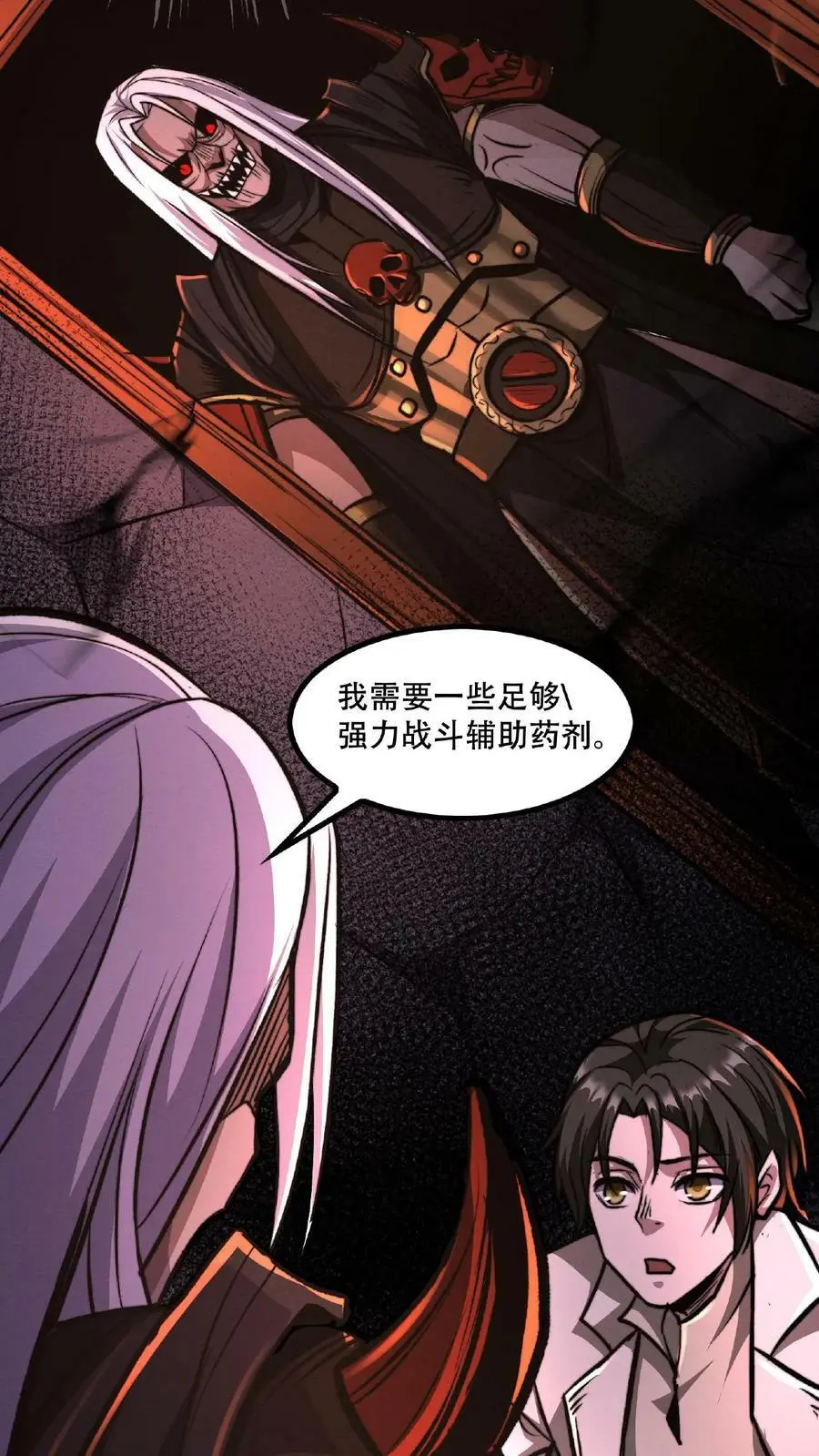 第48话 你在浪费我的时间 第4页