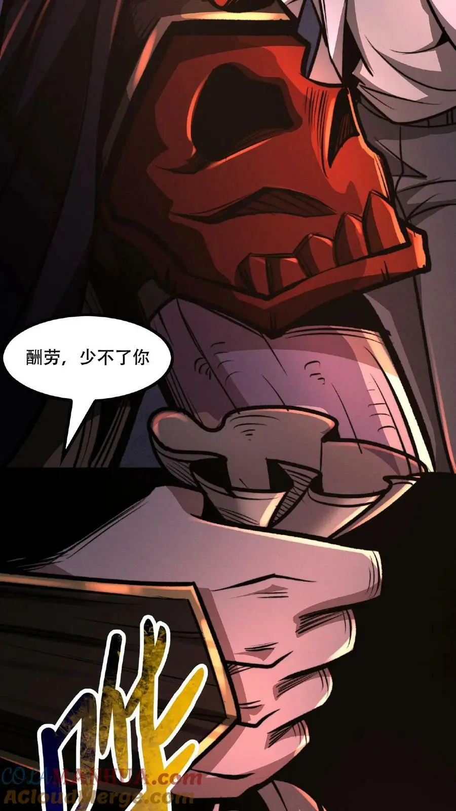 第48话 你在浪费我的时间 第5页