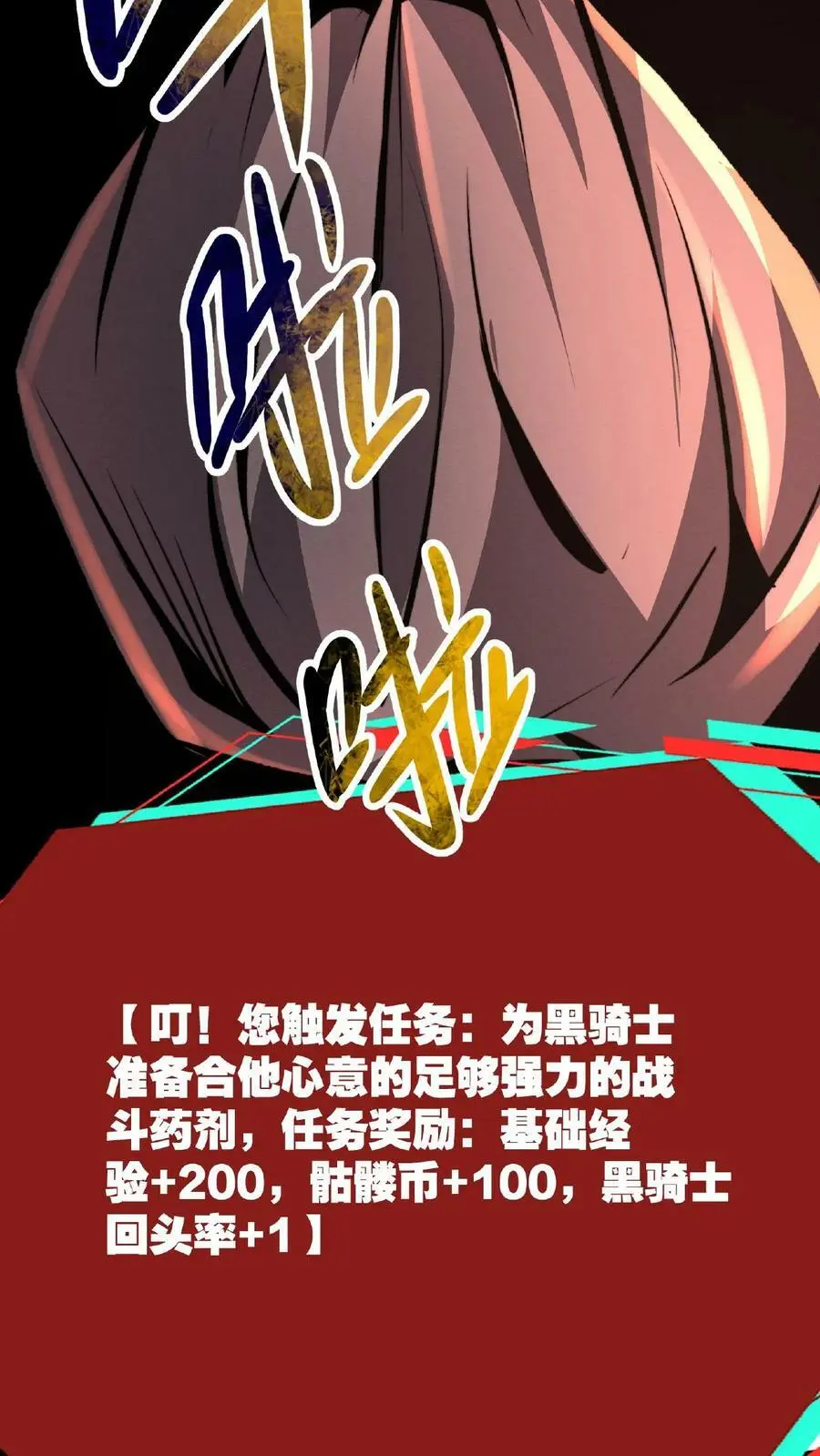第48话 你在浪费我的时间 第6页
