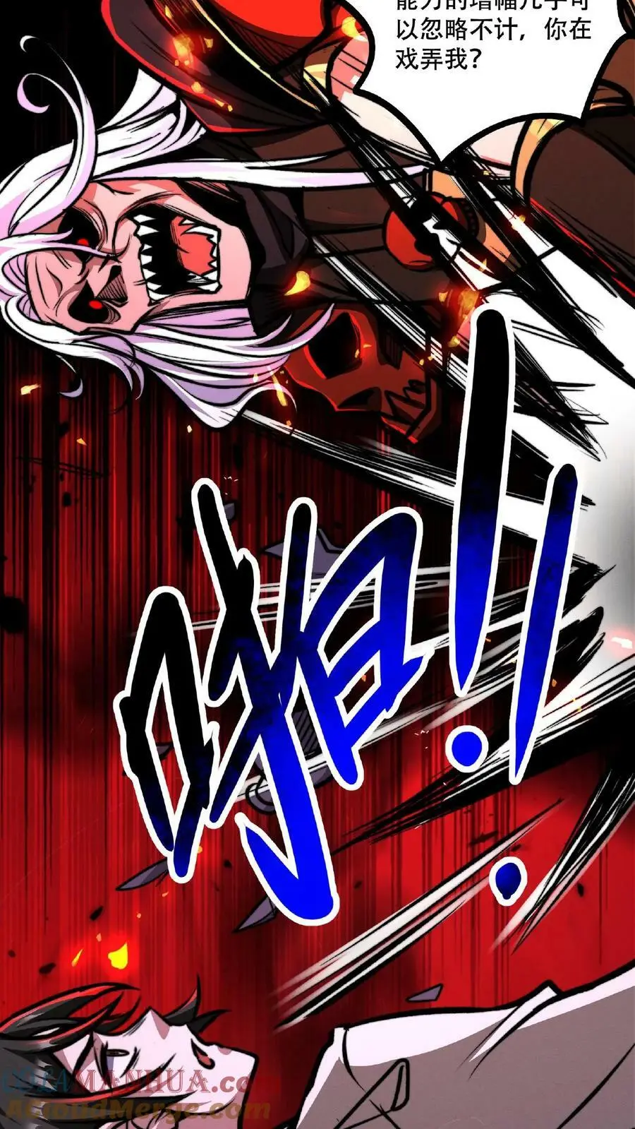 第48话 你在浪费我的时间 第13页