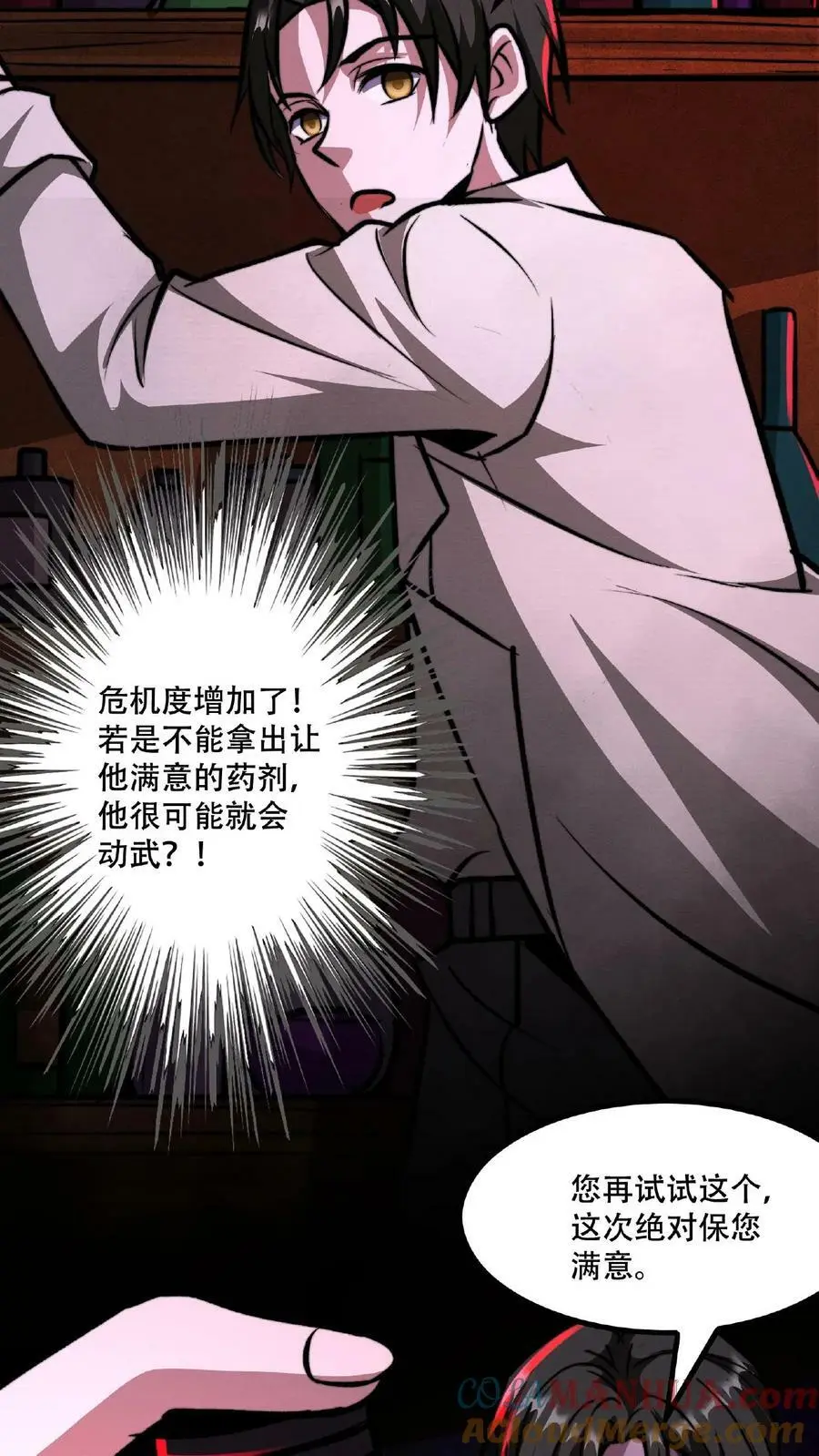 第48话 你在浪费我的时间 第15页