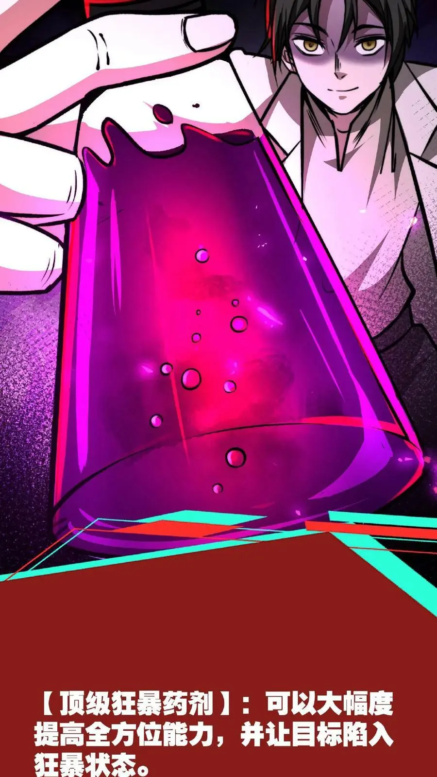 第48话 你在浪费我的时间 第16页