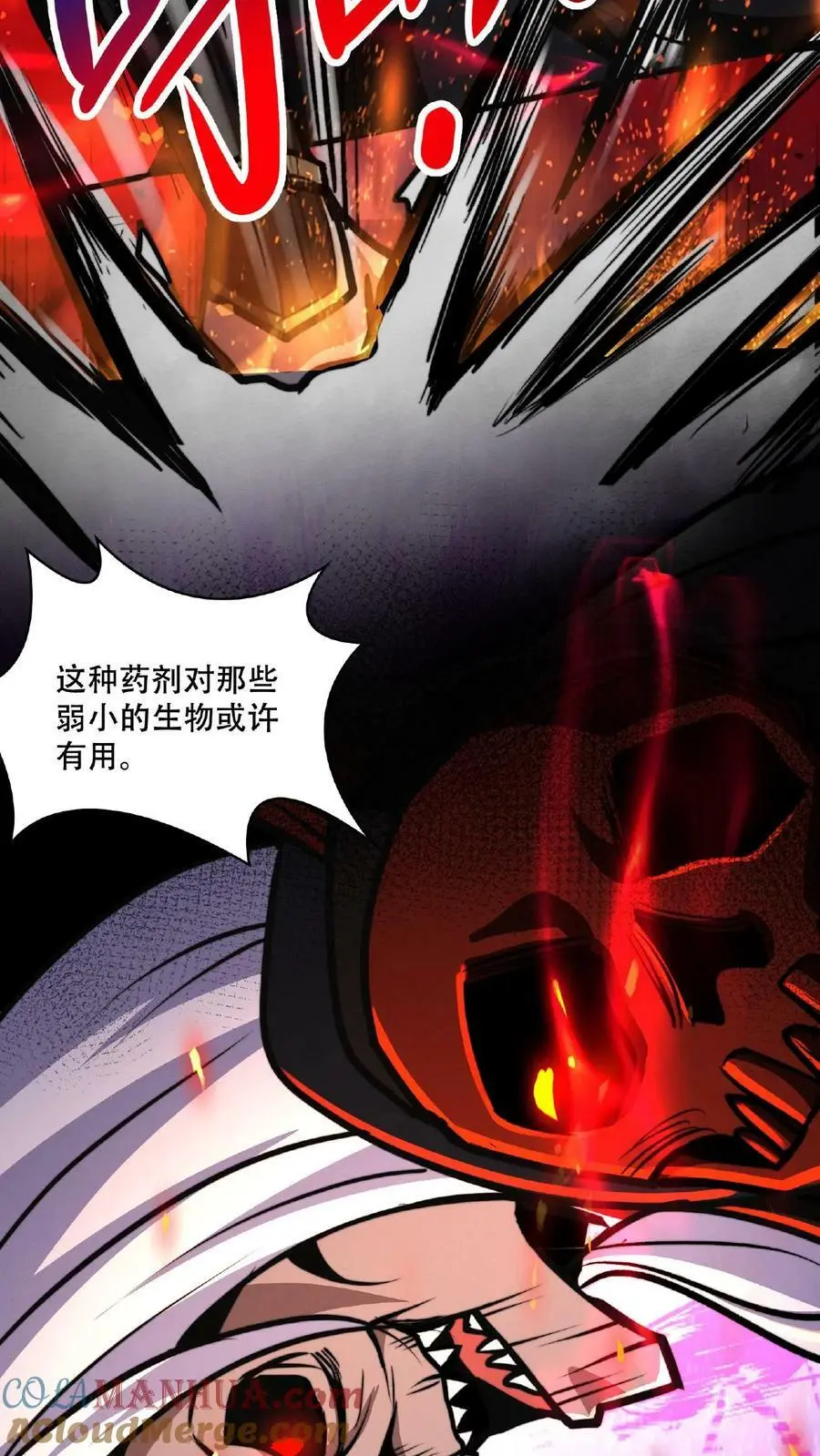 第48话 你在浪费我的时间 第21页