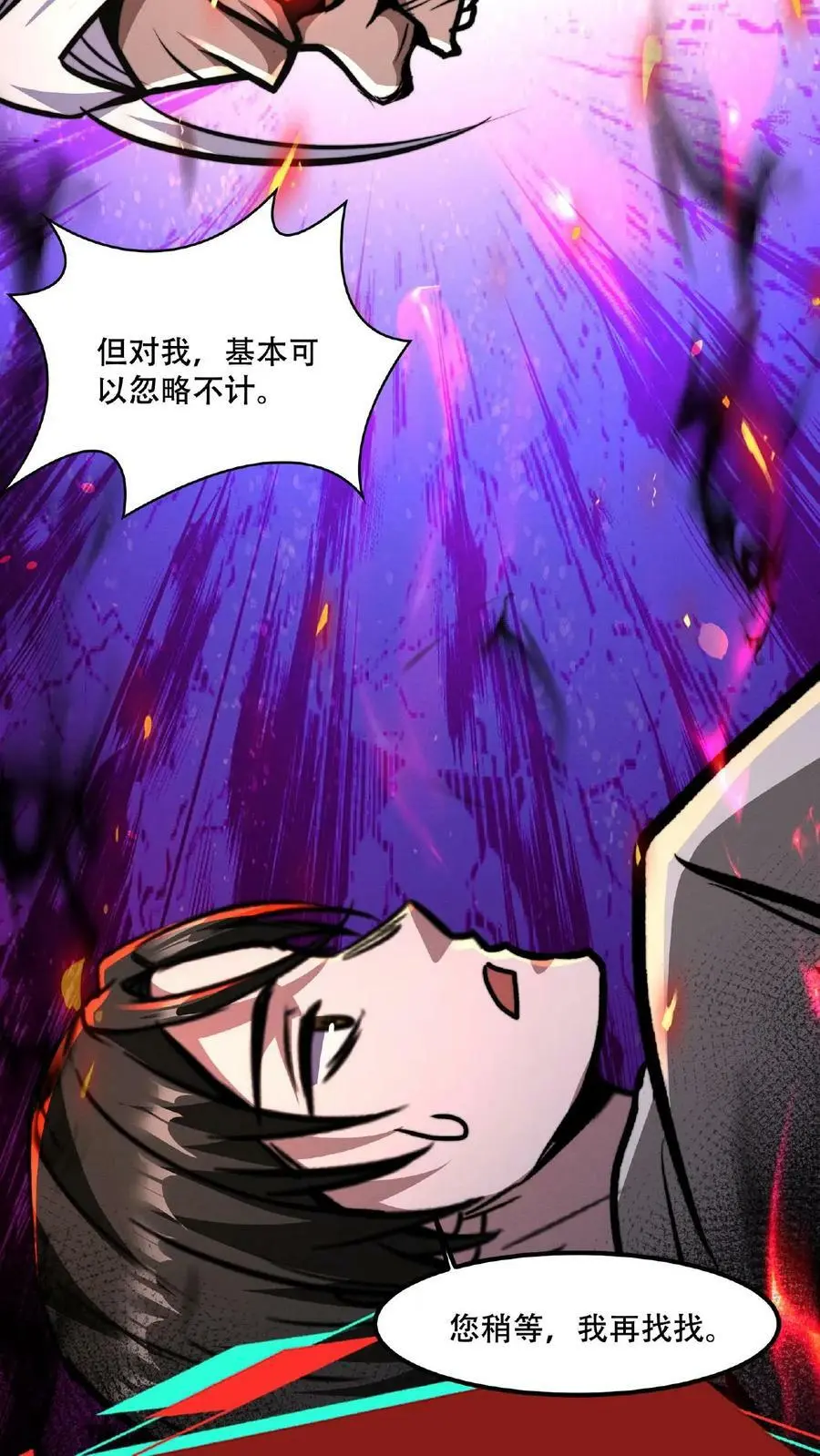 第48话 你在浪费我的时间 第22页