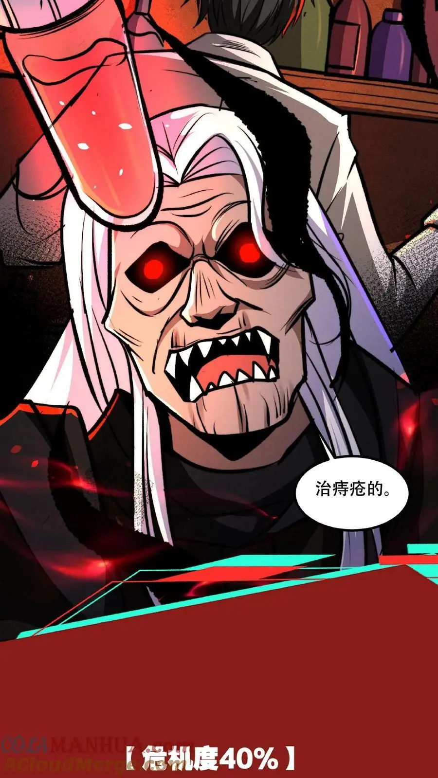 第48话 你在浪费我的时间 第25页