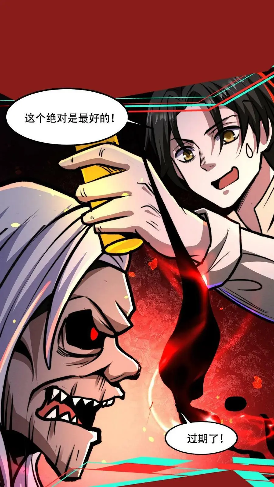 第48话 你在浪费我的时间 第26页