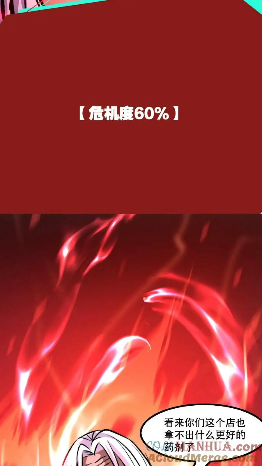 第48话 你在浪费我的时间 第27页