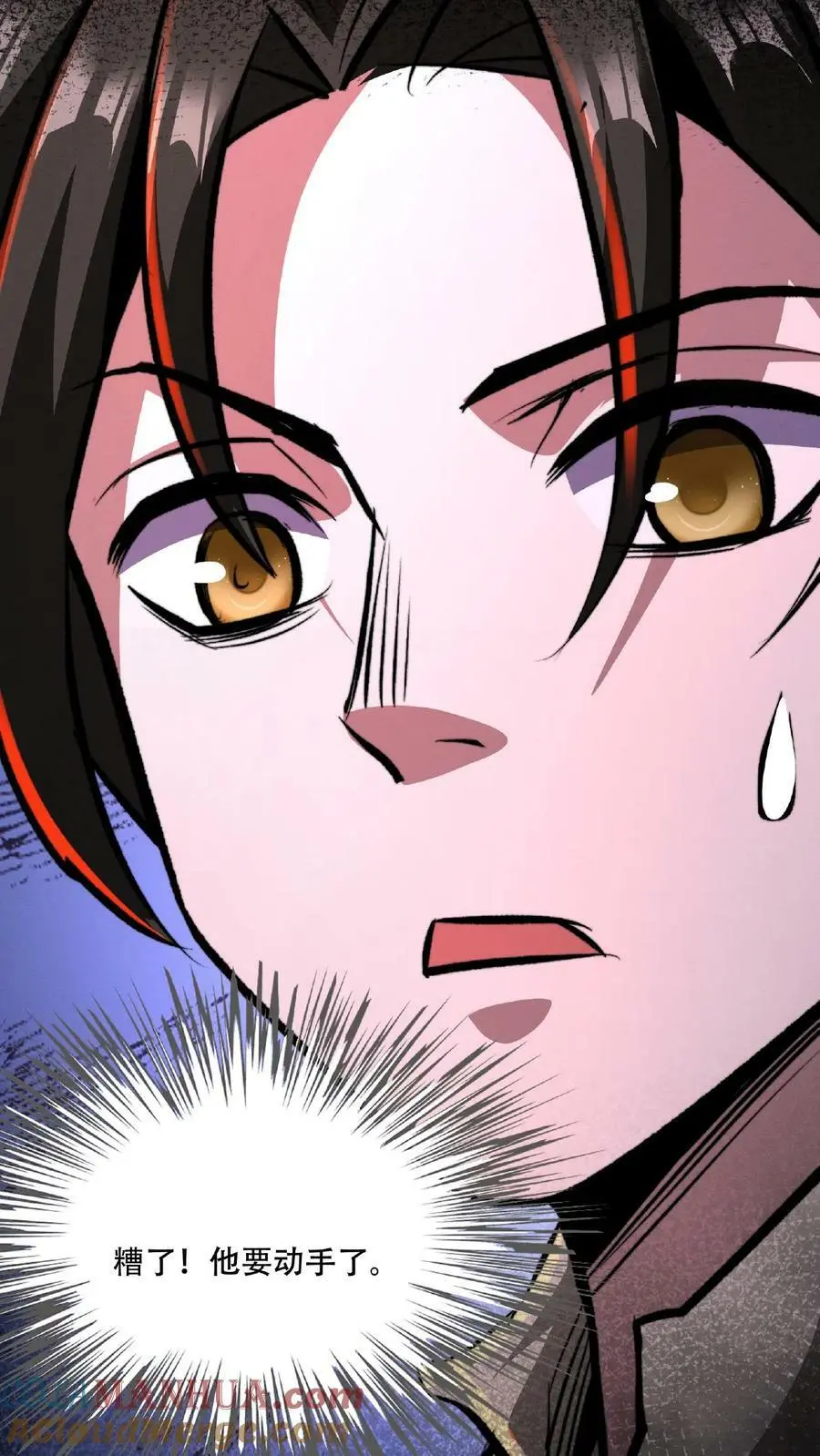 第48话 你在浪费我的时间 第31页