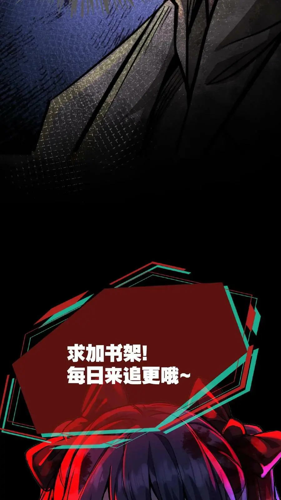 第48话 你在浪费我的时间 第32页
