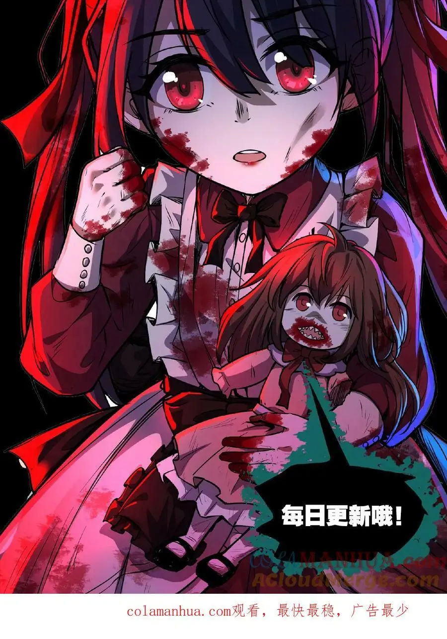 第48话 你在浪费我的时间 第33页